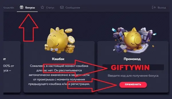 Vavada промокод бонус Vavada промокод